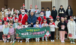 강진 신전면 지역사회보장협의체, 신전초등학교로 산타 원정대 출동