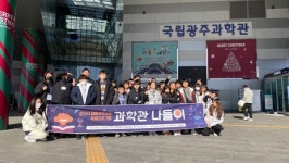 국립군산대학교 새만금창의융합센터, 2023년 생활과학교실 운영사업 우수 평가