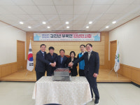 밀양시 부북면 청년회, 2024년 신년인사회 개최