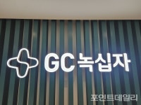 [르포] 국내 첫 美 진출 혈액제제 알리글로 생산기지… GC녹십자 오창공장을 가다