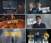 한돈자조금, 2024 신규 TV 광고 한돈을 즐기는 대한민국 모두가 국돼팀! 공개