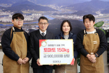 밀양 스마트팜 혁신밸리 청년 농업인, 토마토 기부