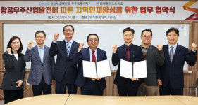 경상국립대 우주항공대학,김해율하고·사천 용남중·고등학교와 MOU 체결