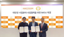 해줌, 대태협과 맞손...태양광 발전 사업자 목소리 듣는다