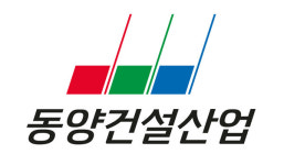 동양건설산업·라인건설, 2024년 신입 및 경력사원 공개채용