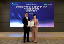 삼진제약, 대구경북첨단의료산업진흥재단과 신약개발 공동연구 업무 협약