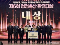 [현장] 울산 태화한우농장, 제6회 청정축산 환경대상서 대통령상 수상