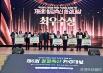 [현장] 울산 태화한우농장, 제6회 청정축산 환경대상서 대통령상 수상