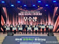 [현장] 울산 태화한우농장, 제6회 청정축산 환경대상서 대통령상 수상