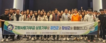 강진군-장성군, 장애인종합복지관 고향사랑기부금 상호기부