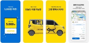 동물보호법 시행 1년… 다양한 펫 돌봄 서비스 주목