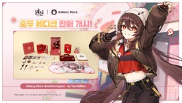 인터파크쇼핑, 원신X갤럭시 스토어 컬래버 굿즈 호두 에디션 단독 판매