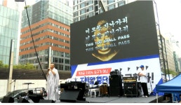 문화행사 표방…삼성전자 노조, 서초사옥서 2차 집회