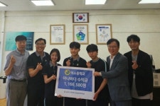 남양주 덕소중, 아나바다 행사 수익금 116만 원 기부