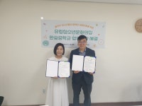 용인시 유림청소년문화의집, 한숲중학교와 청소년사업 업무협약 체결