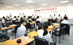 제2기 조아제약배 루키바둑 영웅전 개막