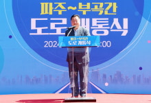 파주시, 부곡리 주민 숙원 해소…파주~부곡간 도로 개통