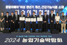 현대바이오랜드, 농진원·식량과학원·건국대와 갱년기 증상 개선 소재 기술이전 협약 체결