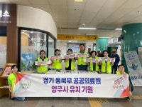 양주시 양주1동 주민자치회, 혁신형 공공의료원 유치 기원 서명운동 캠페인 실시
