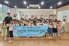 정읍기적의도서관, 초등 책날개 북스타트 작가와의 만남 운영