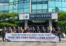 OK금융 노조 임금동결 3년·노조 활동 보장 안 돼
