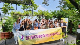 인천강화교육지원청, 결대로자람학부모네트워크 읽걷쓰 기반 협의회 개최