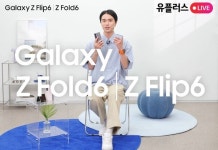 LG유플러스, 갤럭시 Z폴드‧플립6 사전예약 12일부터 실시