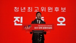 진종오 청년최고위원 후보 