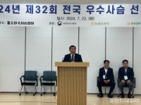 안종호 충북사슴농장 대표, 제32회 전국 우수사슴 선발대회 대상 수상