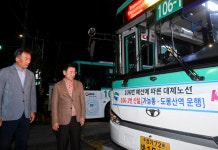 의정부시, 106번 버스 대체노선 106-1번 버스 운행 시작