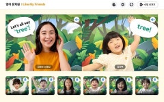 LG유플러스 아이들나라, 라이브 영어 유치원 선봬