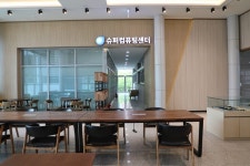 국립금오공대, 슈퍼컴퓨터 제1호기 가동식 개최
