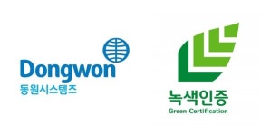 동원시스템즈, 친환경 잉크로 녹색인증 획득... 환경 독성물질 90% 이상 저감