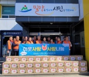 밀양시 초동면 지역사회보장협의체, 경로당과 취약계층에 라면 전달