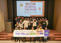 메디톡스, 화수중 학생들과 진로체험 행사 진행