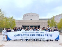 한국유나이티드제약·강원 철원군 글로벌 인재 육성 프로그램 실시