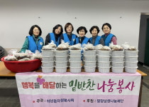 밀양시 하남읍 자원봉사회 영양 가득 밑반찬 나눔