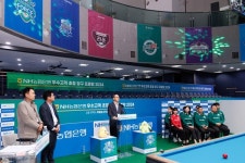 NH농협은행, 우수고객 초청 당구 프로암 2024 개최
