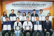 한림대의료원, 의료기관 최초 의료데이터 내용·관리체계 인증 동시 획득