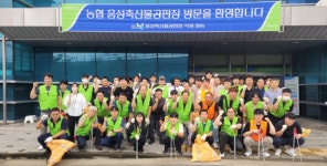 농협 음성축산물공판장, 소외계층 위한 나눔사랑 기부금 2500만 원 전달