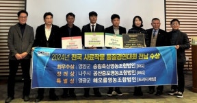 전남 영암 송림축산영농조합법인이 생산한 IRG, 올해 최고의 조사료 영예
