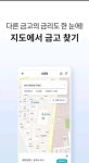 새마을금고 슈퍼앱 개발 경쟁 박차...1금융과 다른 점은
