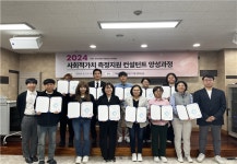 인천시, 전문가 양성으로 사회적경제기업 경쟁력 강화 앞장