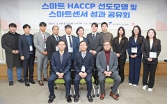 한국식품안전관리인증원-오리온, 스마트 해썹 선도모델 사업 성과보고회 개최