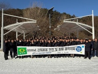 국가철도공단 강원본부, 2025년 안전·청렴 실천 결의대회 개최