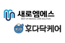 일동제약그룹 새로엠에스, 비대면 진료용 키오스크 사업 추진
