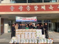 따뜻한 순천시 송광면, 설 명절맞이 사랑의 나눔 행사 개최