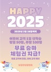 농협 안성팜랜드, 어린이 고객 위한 무료 승마 체험권 지급 행사 실시