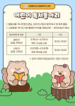 인천시교육청 북구도서관, 초등학생 독서동아리 꿈트리·신트리 운영
