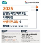 경기도, 발달장애인 자조모임 지원 사업 수행기관 공모